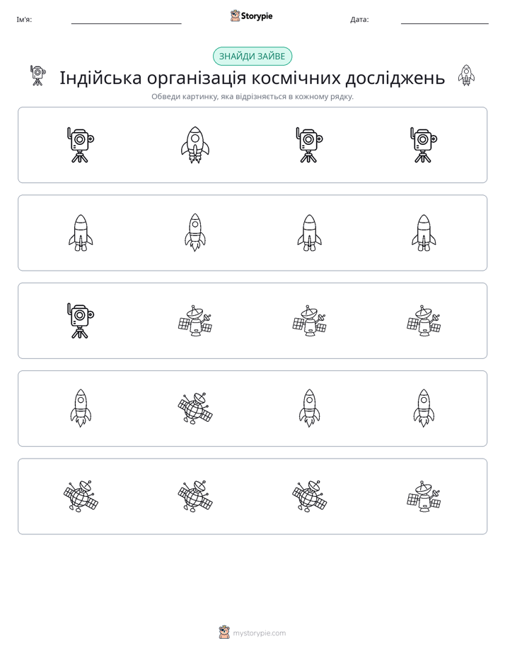 Зайвий