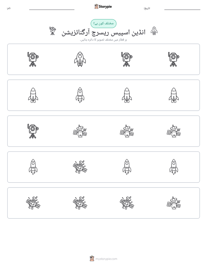 عجیب ایک
