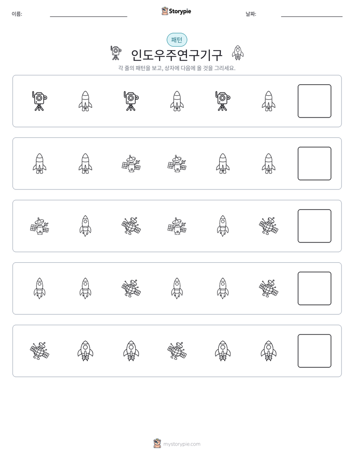 패턴