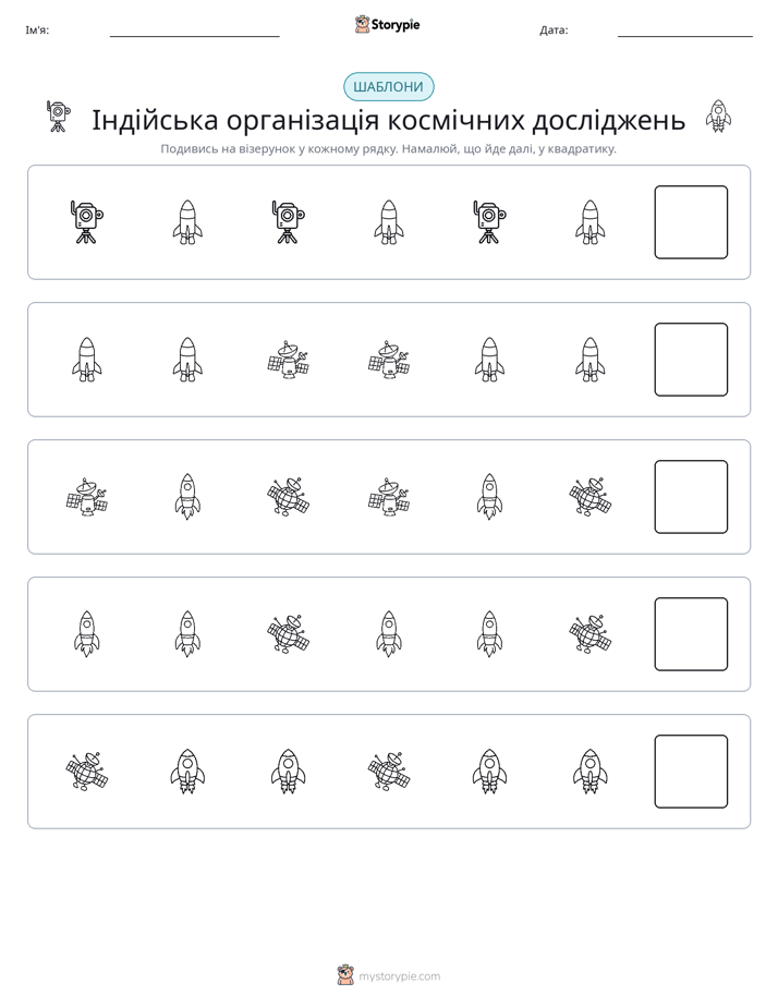 Шаблони