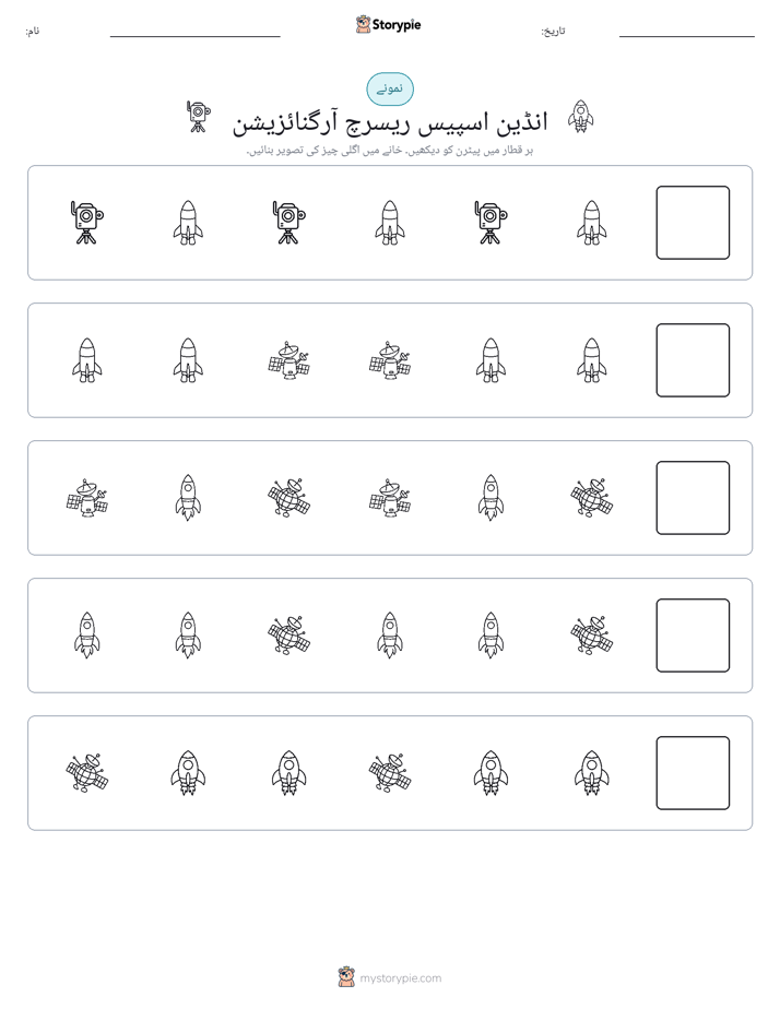 پیٹرن