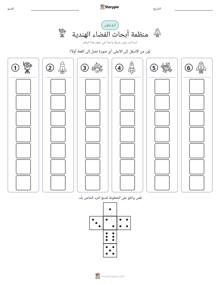 لف و لون