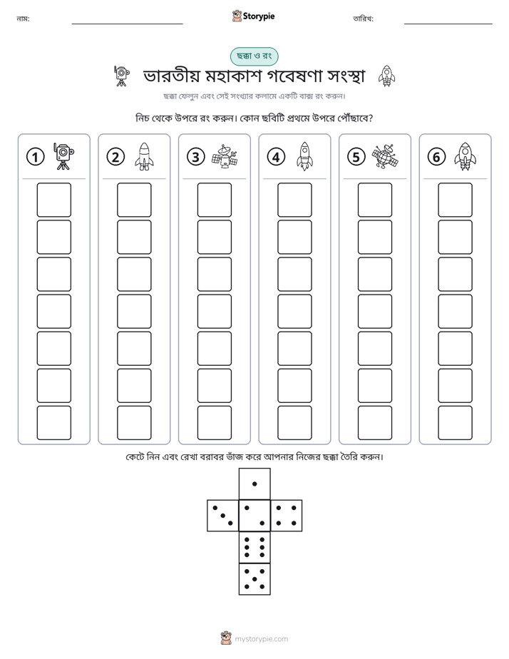 রোল & রঙ