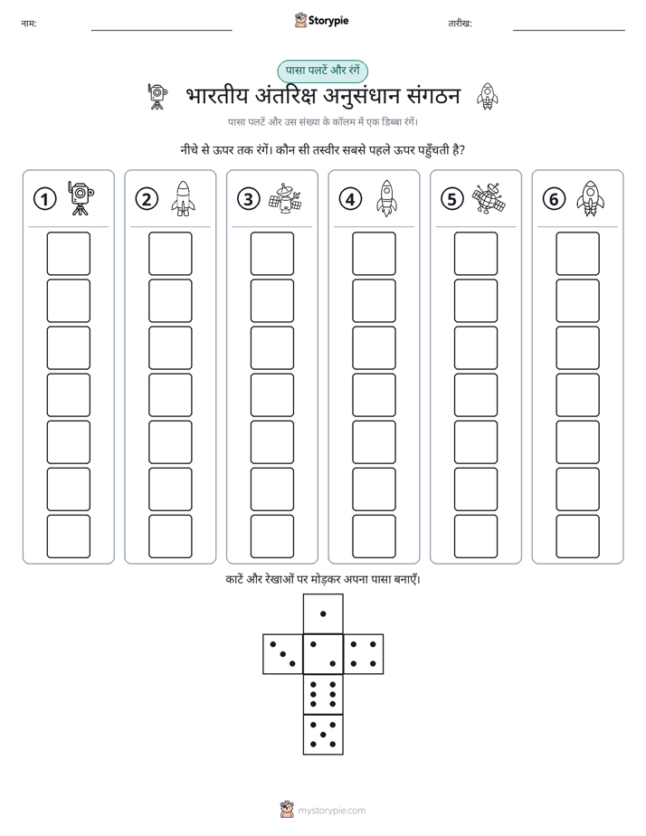रोल और रंग