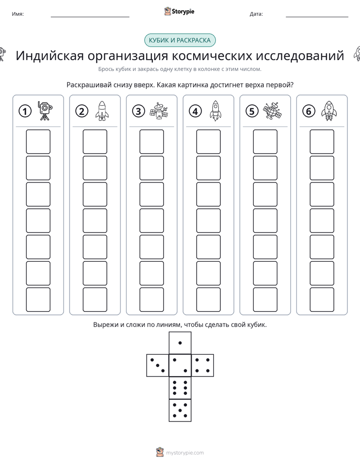 Катать и раскрашивать