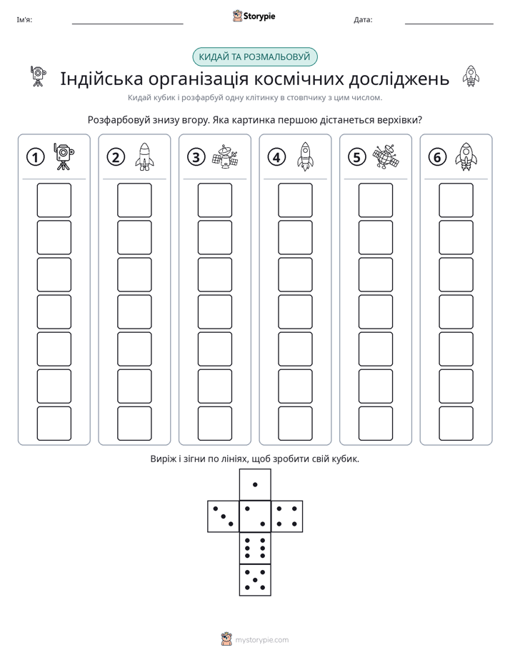 Катай та Розфарбовуй