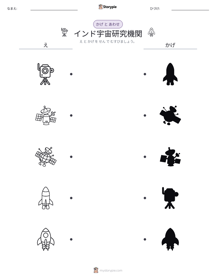 シャドウマッチ