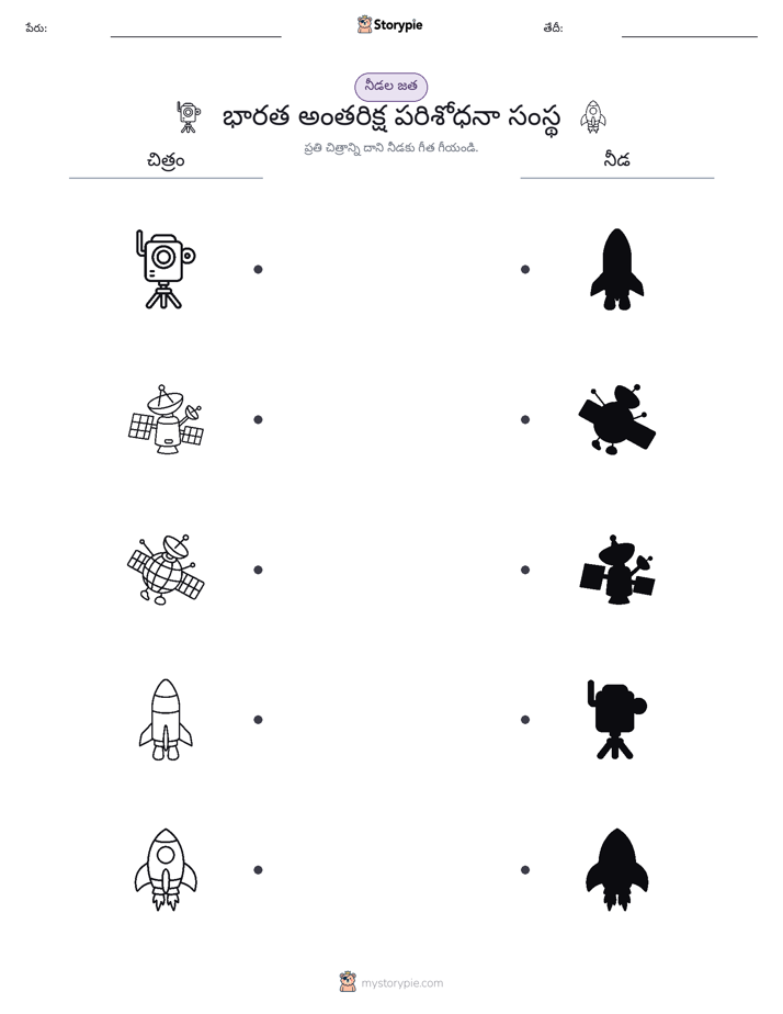 షాడో మ్యాచ్
