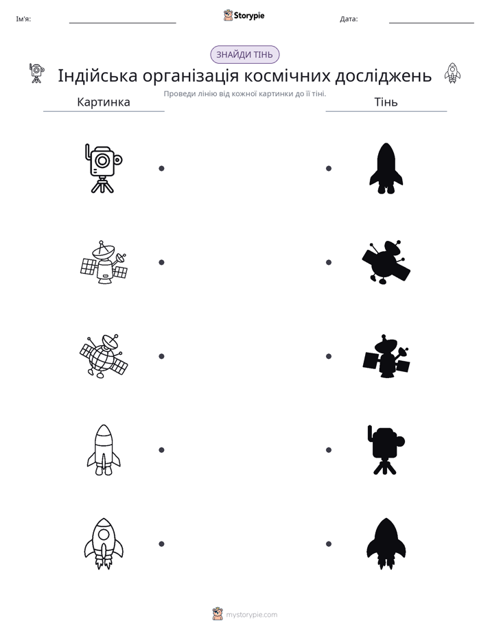 Тіньове Відповідність