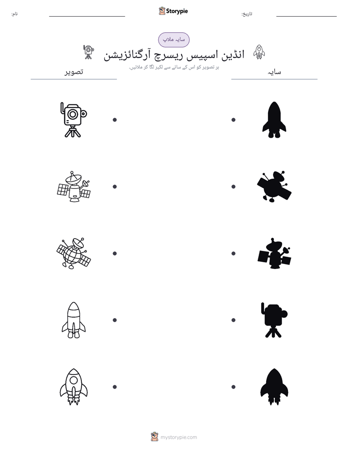 سایہ ملائیں