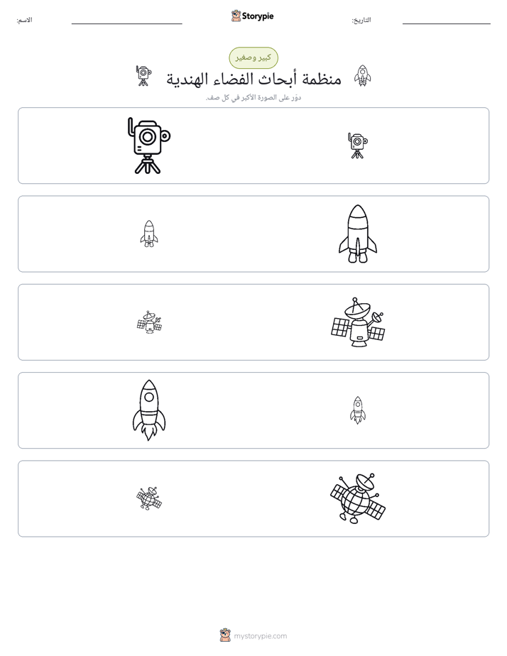 فرز