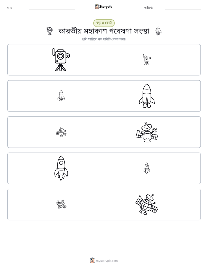 সাজানো
