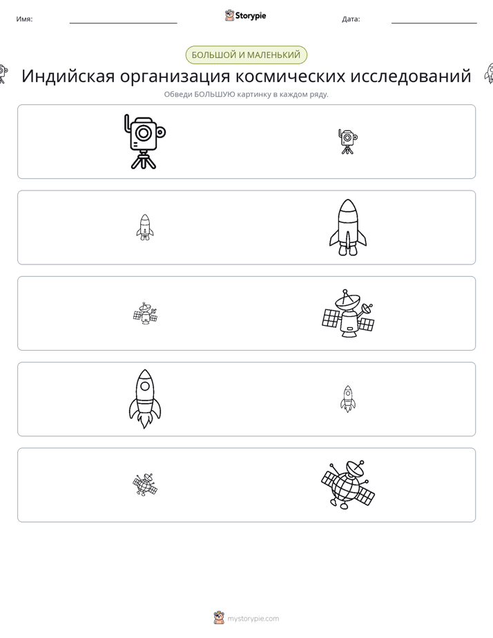 Сортировка