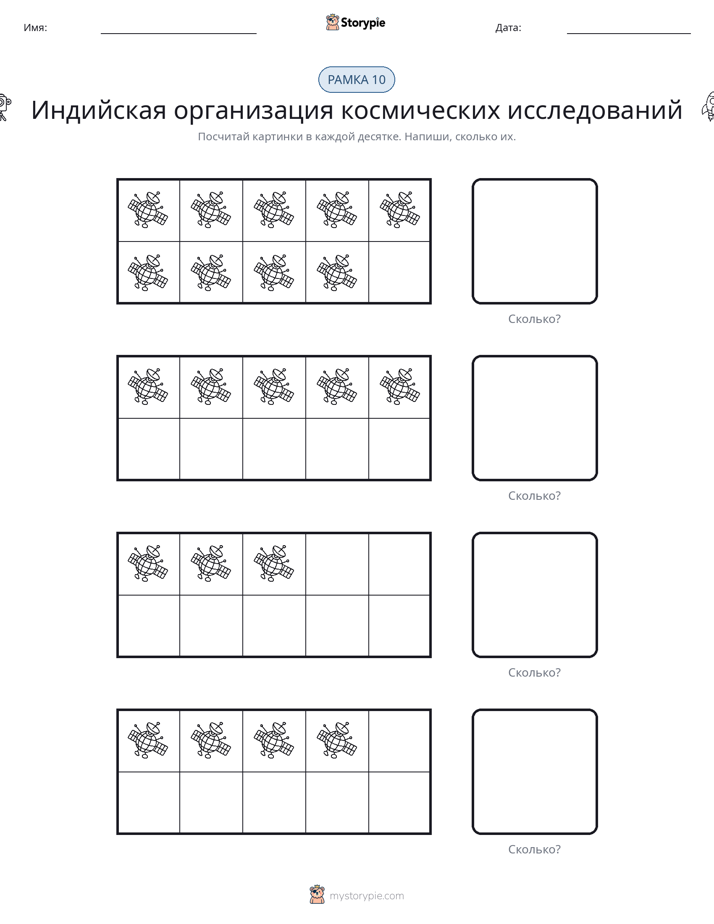 Десятичная рамка