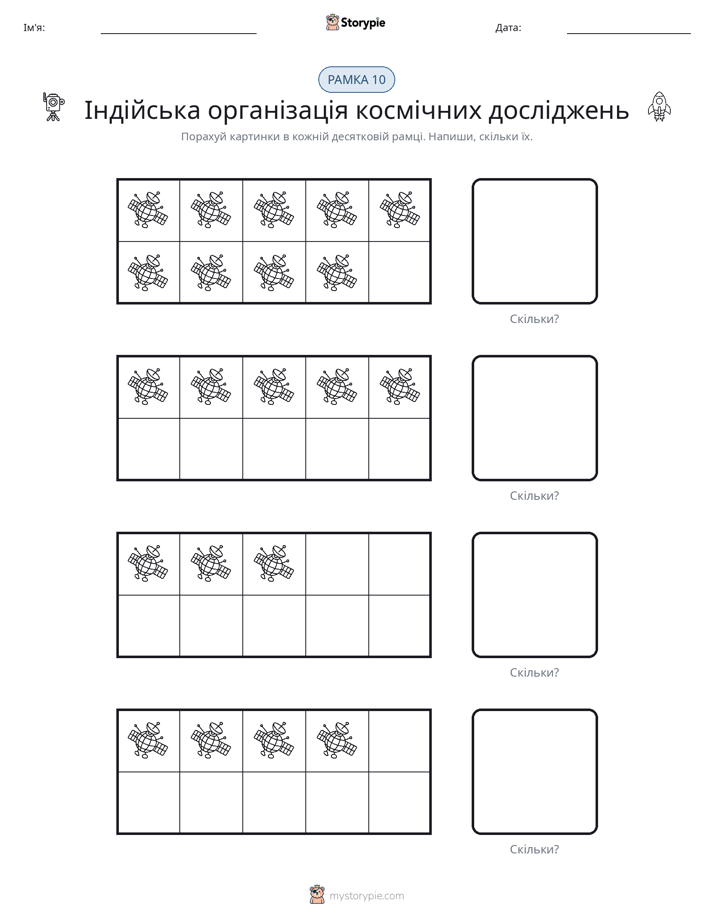Десяткова Рамка
