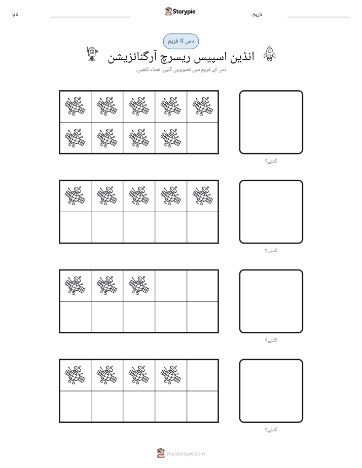 دس کا فریم