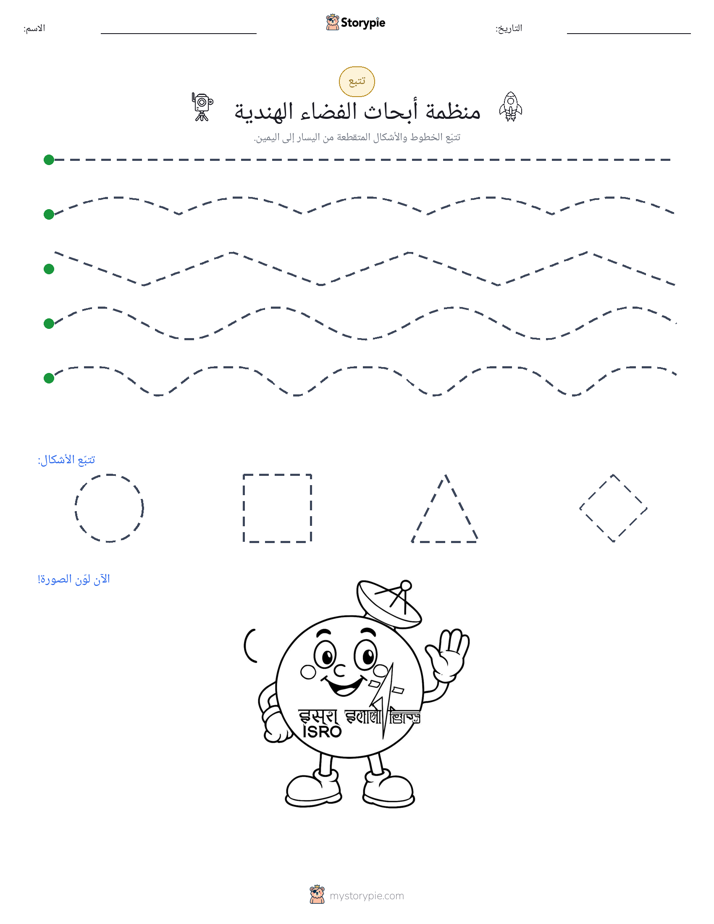 تتبع