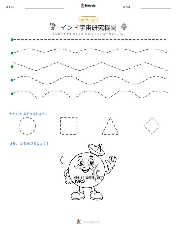 トレース