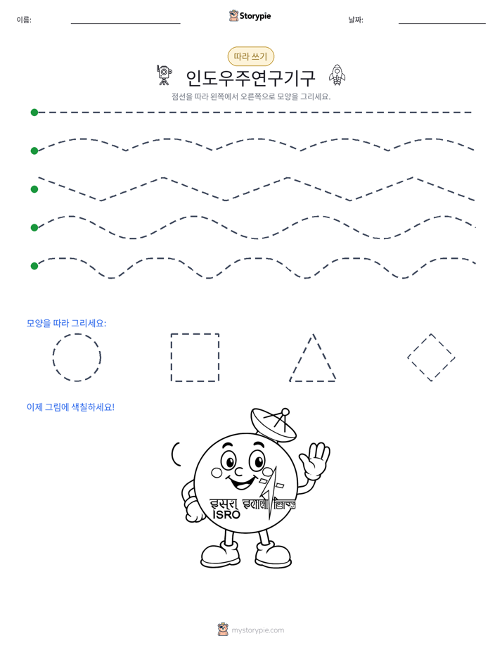 따라 쓰기