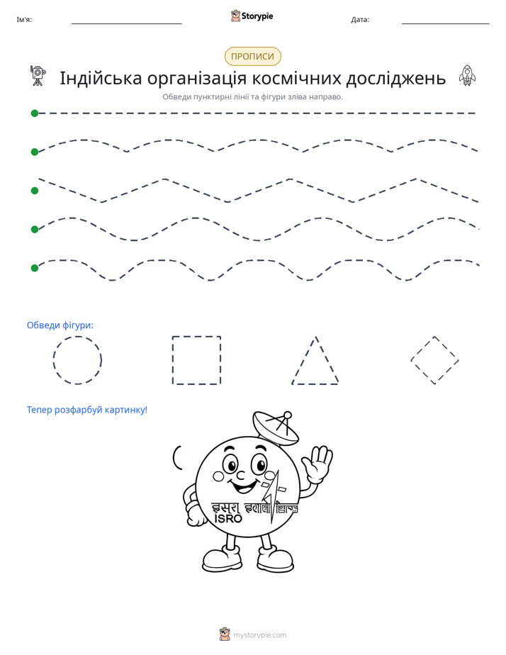 Трасування