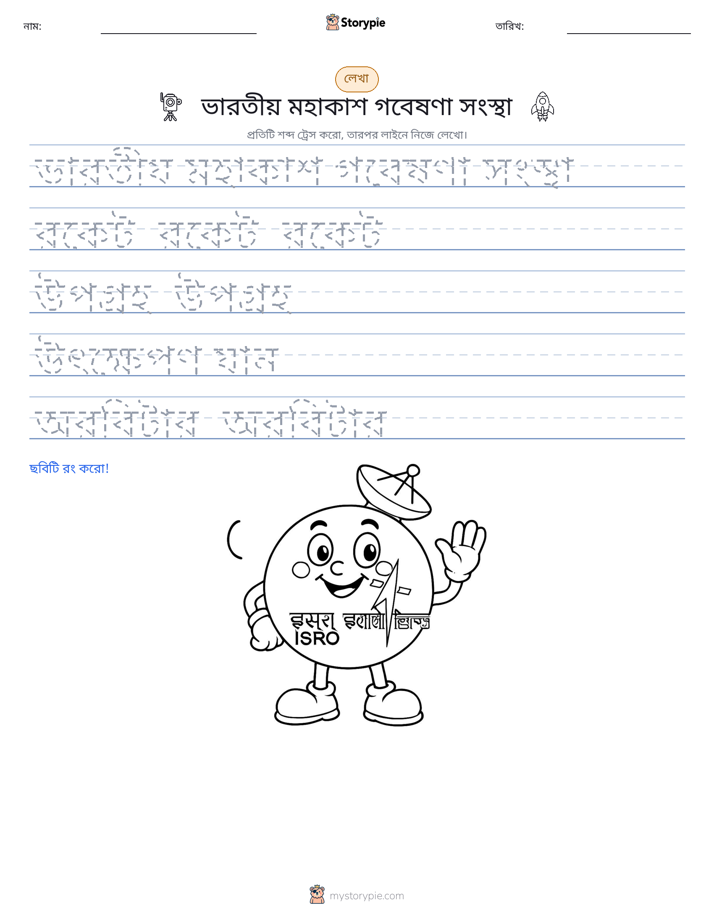 লেখার অনুশীলন