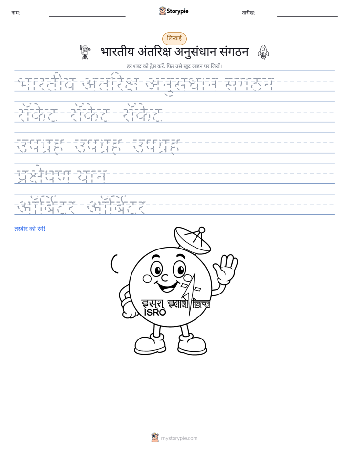 लेखन अभ्यास