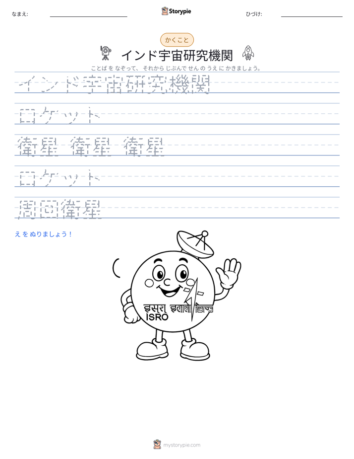 書き取り練習