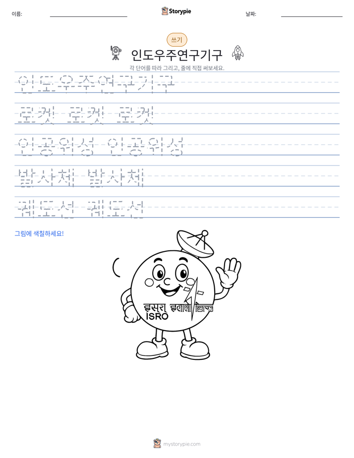 쓰기 연습