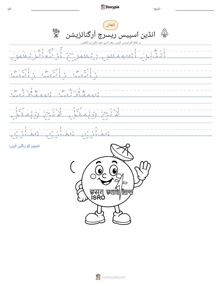 تحریری مشق