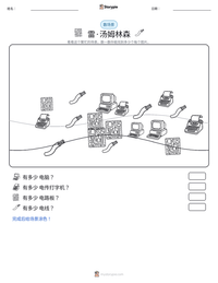 雷·汤姆林森 可打印工作表预览