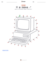 雷·汤姆林森 可打印工作表预览