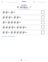 레이 톰린슨 인쇄 가능한 워크시트 미리보기