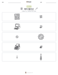 레이 톰린슨 인쇄 가능한 워크시트 미리보기