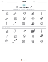 雷·汤姆林森 可打印工作表预览