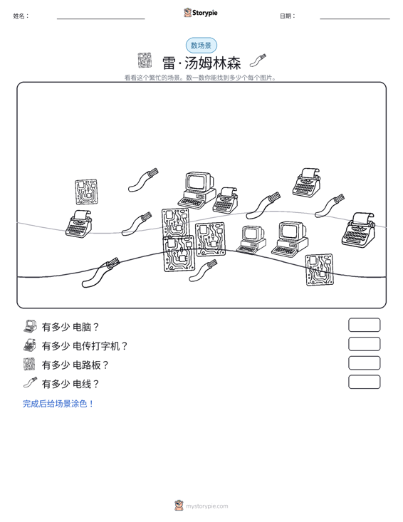 计数场景