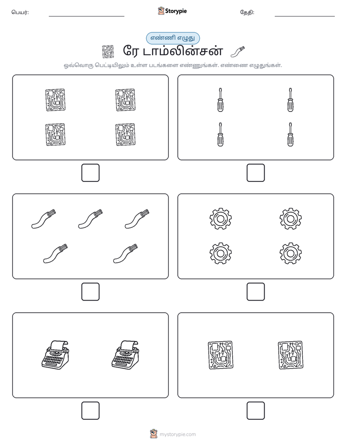 எண்ணி & எழுது