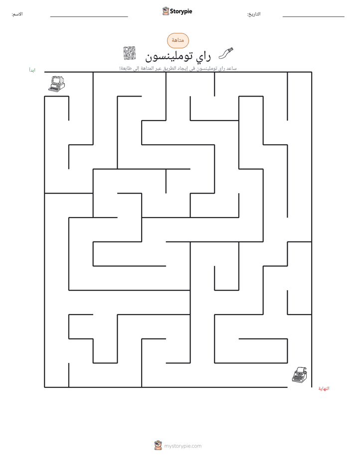 متاهة