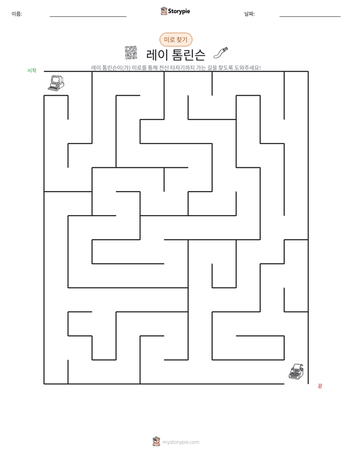 미로