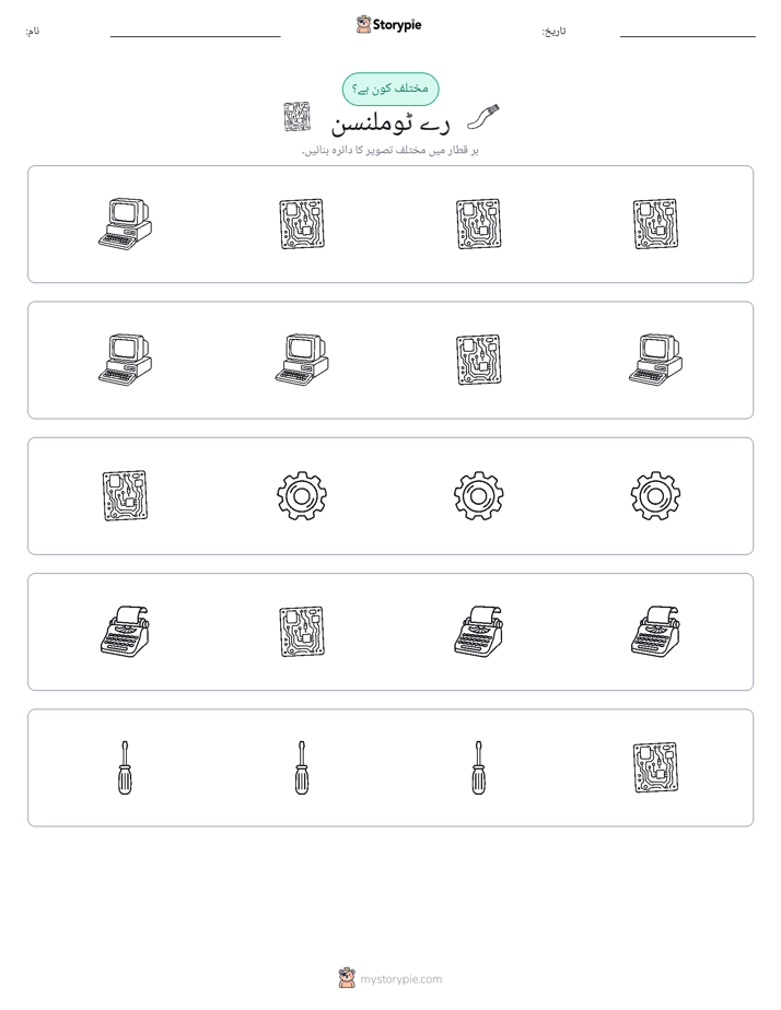 عجیب ایک