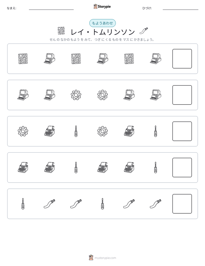 パターン