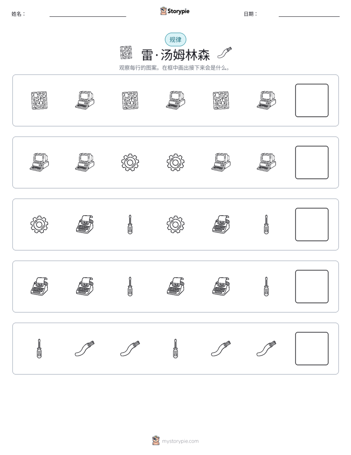 模式