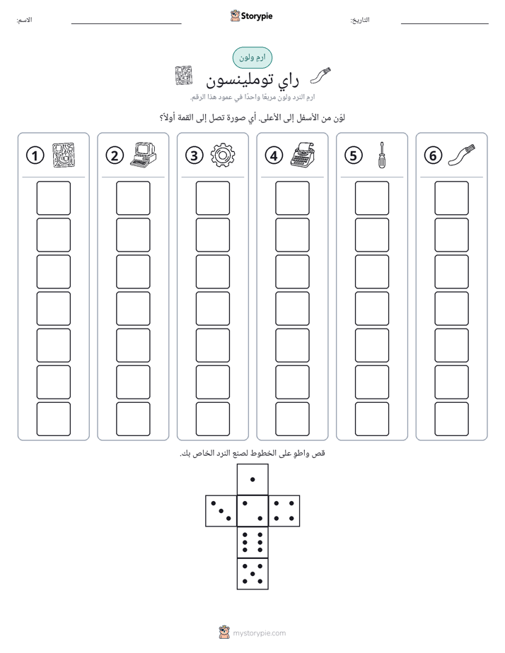 لف و لون