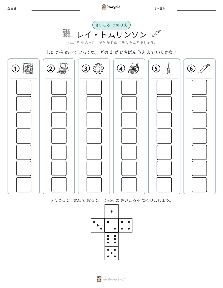 ロール＆カラー