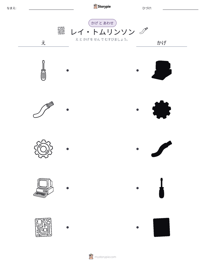 シャドウマッチ