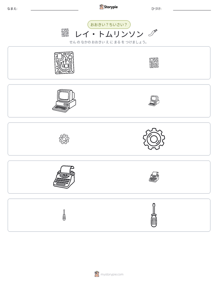 ソーティング