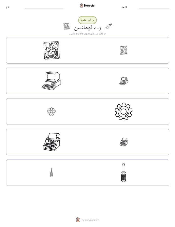 ترتیب دینا