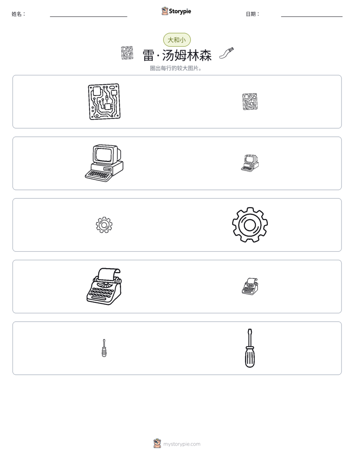 分类