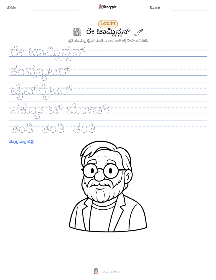 ಲೇಖನ ಅಭ್ಯಾಸ
