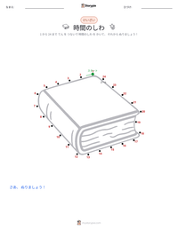 五次元世界のぼうけん (小説) の印刷可能ワークシートプレビュー