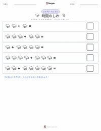 五次元世界のぼうけん (小説) の印刷可能ワークシートプレビュー